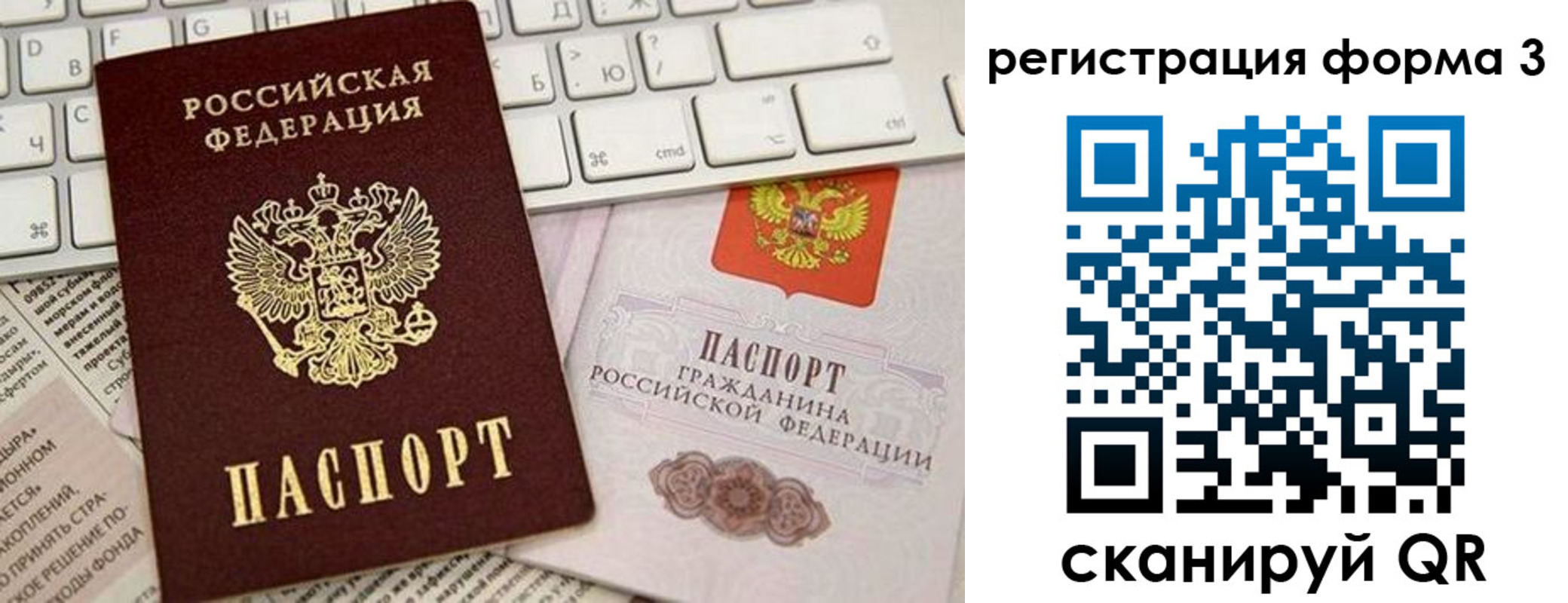 регистрация для дет. сада в Магадане