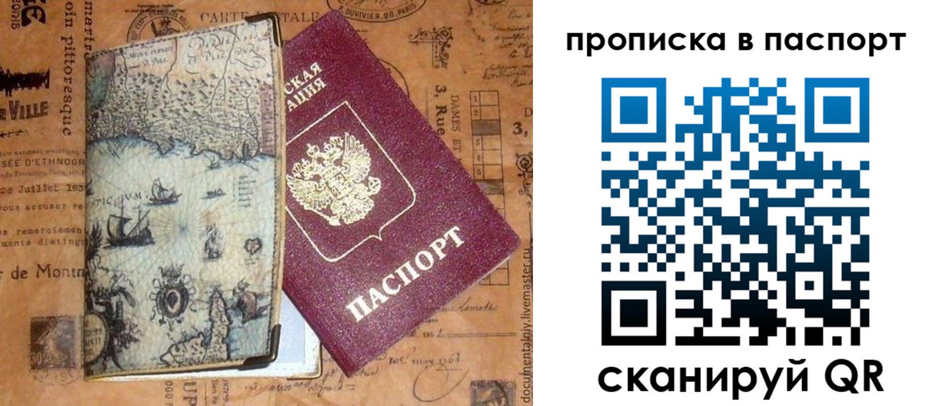 временная регистрация недорого в Магадане