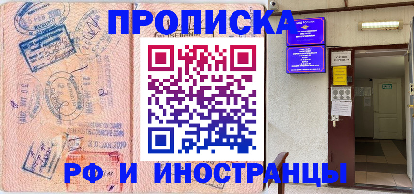 прописка для кредита в Магадане